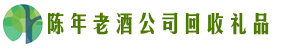 巴中友才回收烟酒店